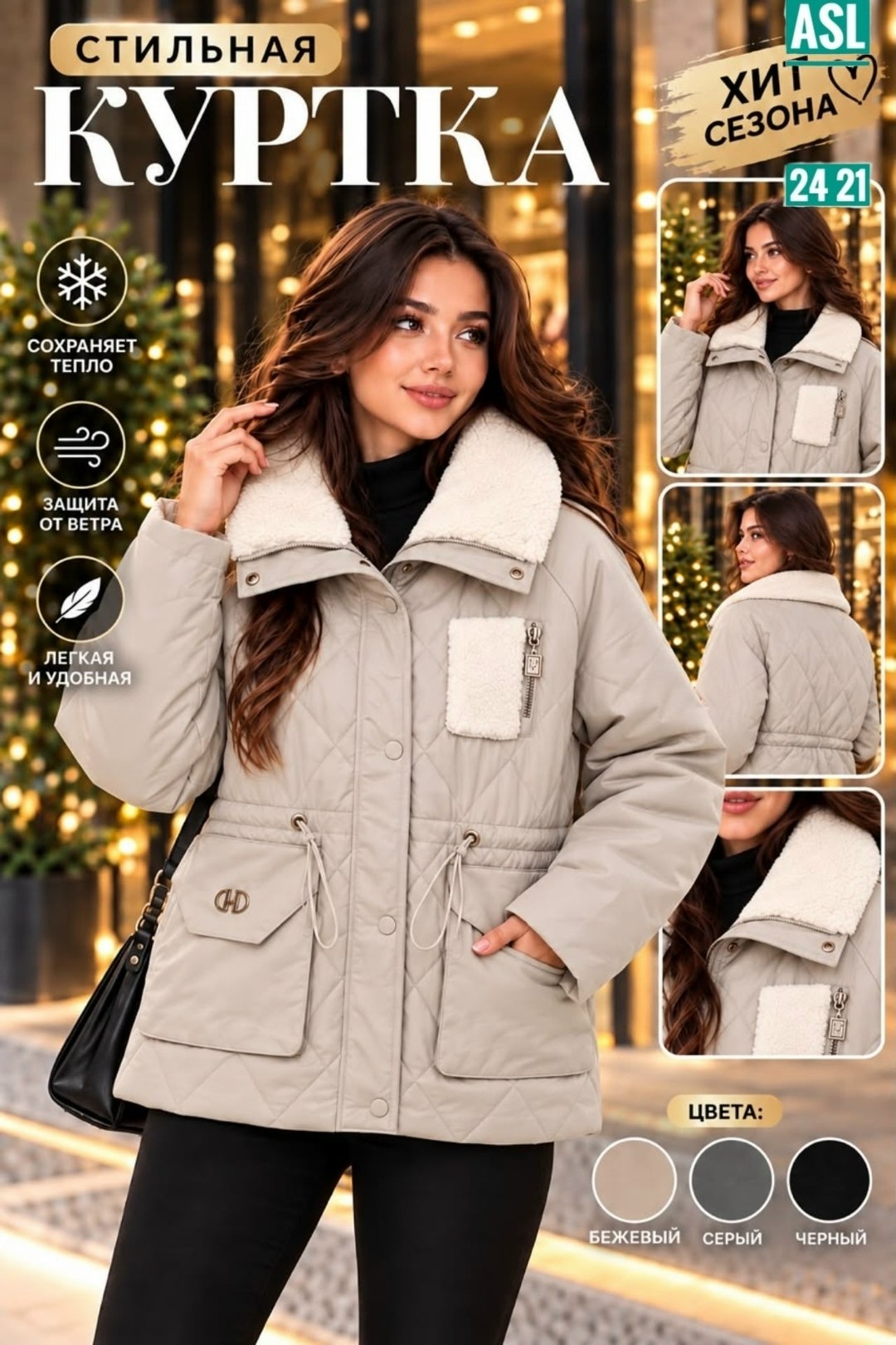 куртка женская,куртка дубленка женская короткая утепленная kristina ice wear,женская демисезонная куртка,куртка,стильная куртка