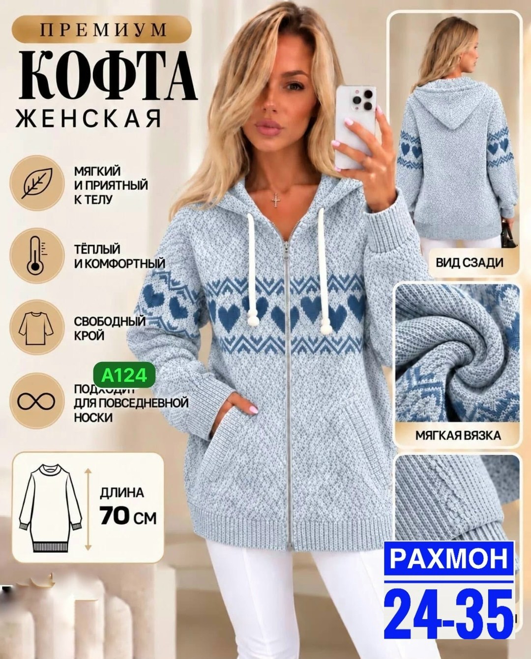 кофта женская теплая,кофта теплая,кардиган кофта,женская кофта,вязаные кофты