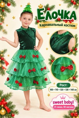 Костюм