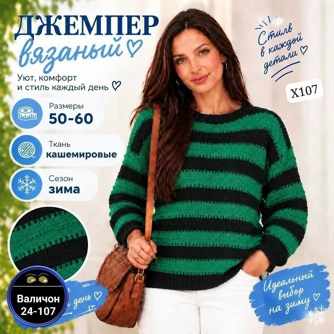 вязаный пуловер,свитер пуловер,вязаные свитера,пуловер,джемпер в полоску спицами