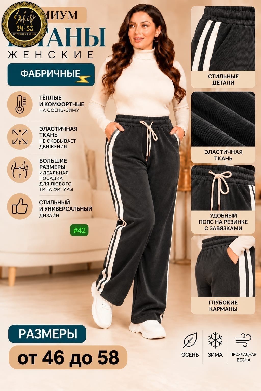 спортивные брюки,женский брюки,штаны женские,плотные брюки,брюки широкие