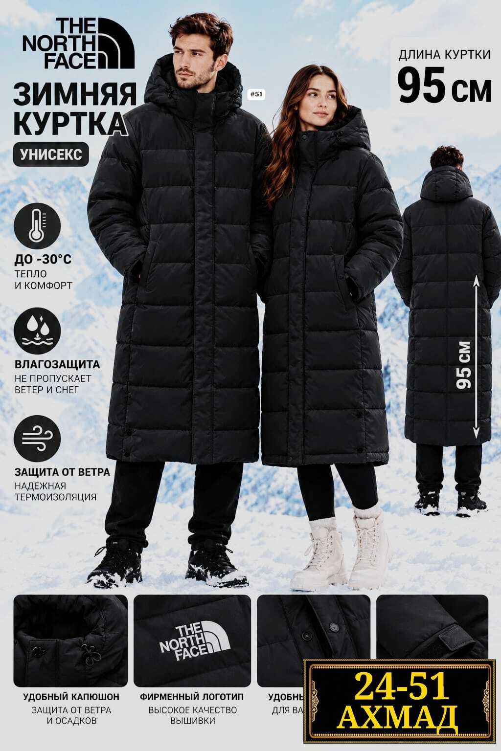 мужские пуховики the north face,зимние куртки,пуховик the north face,мужской зимний пуховик,пуховик с капюшоном длинный the north face
