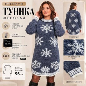 Туника