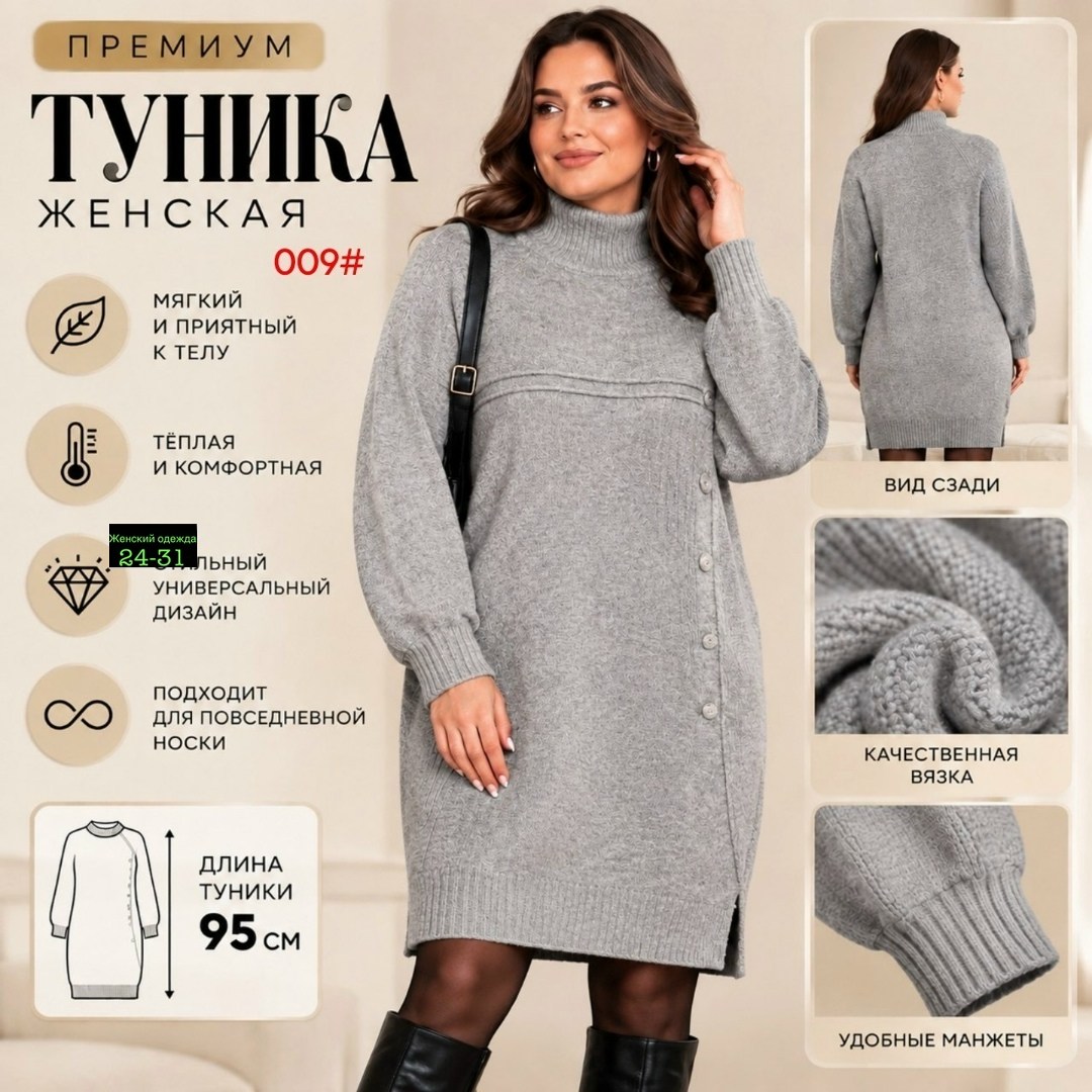 платье теплое вязаное,вязаное платье,вязаное платье свитер,вязаное платье женское,платье женское теплое