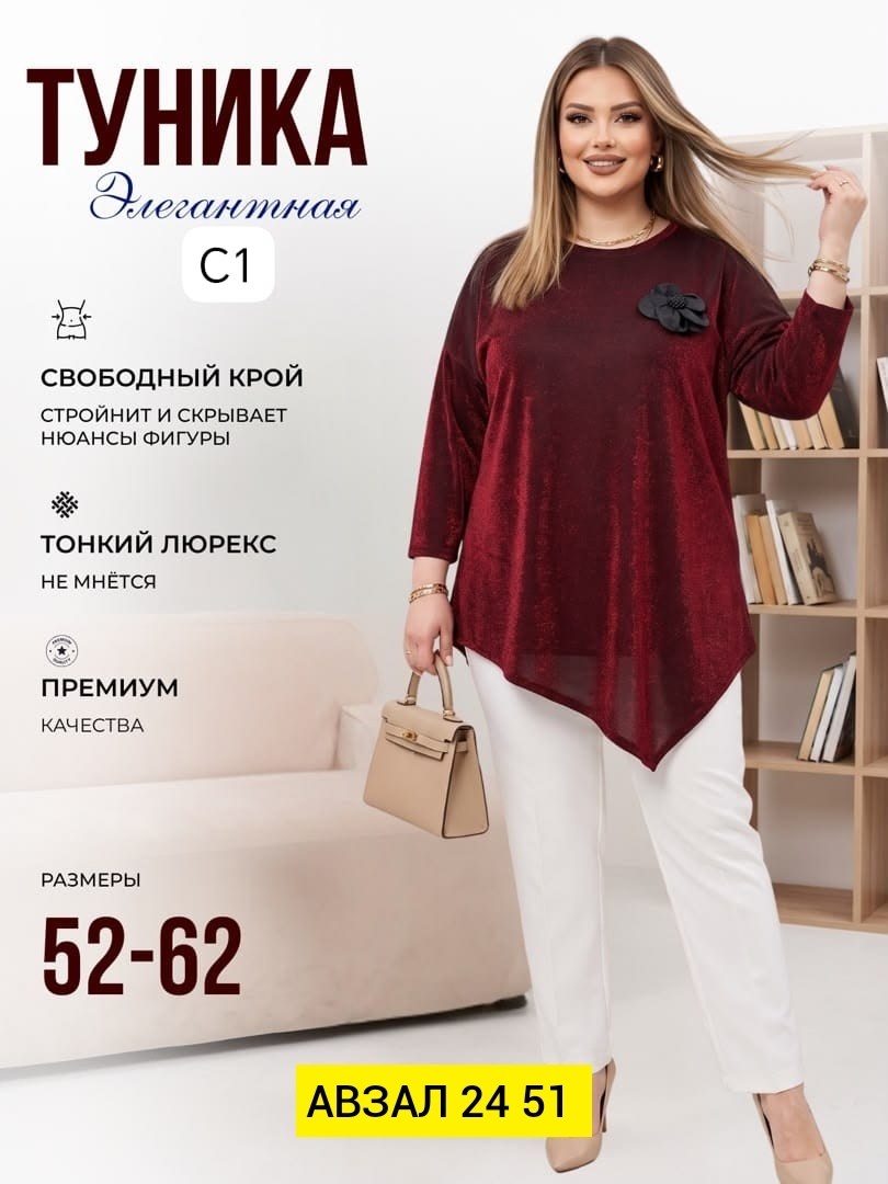 туника женская большие размеры,туника большие размеров,туника женская,туника удлиненная большие размеры,туника женская нарядная большие размеры