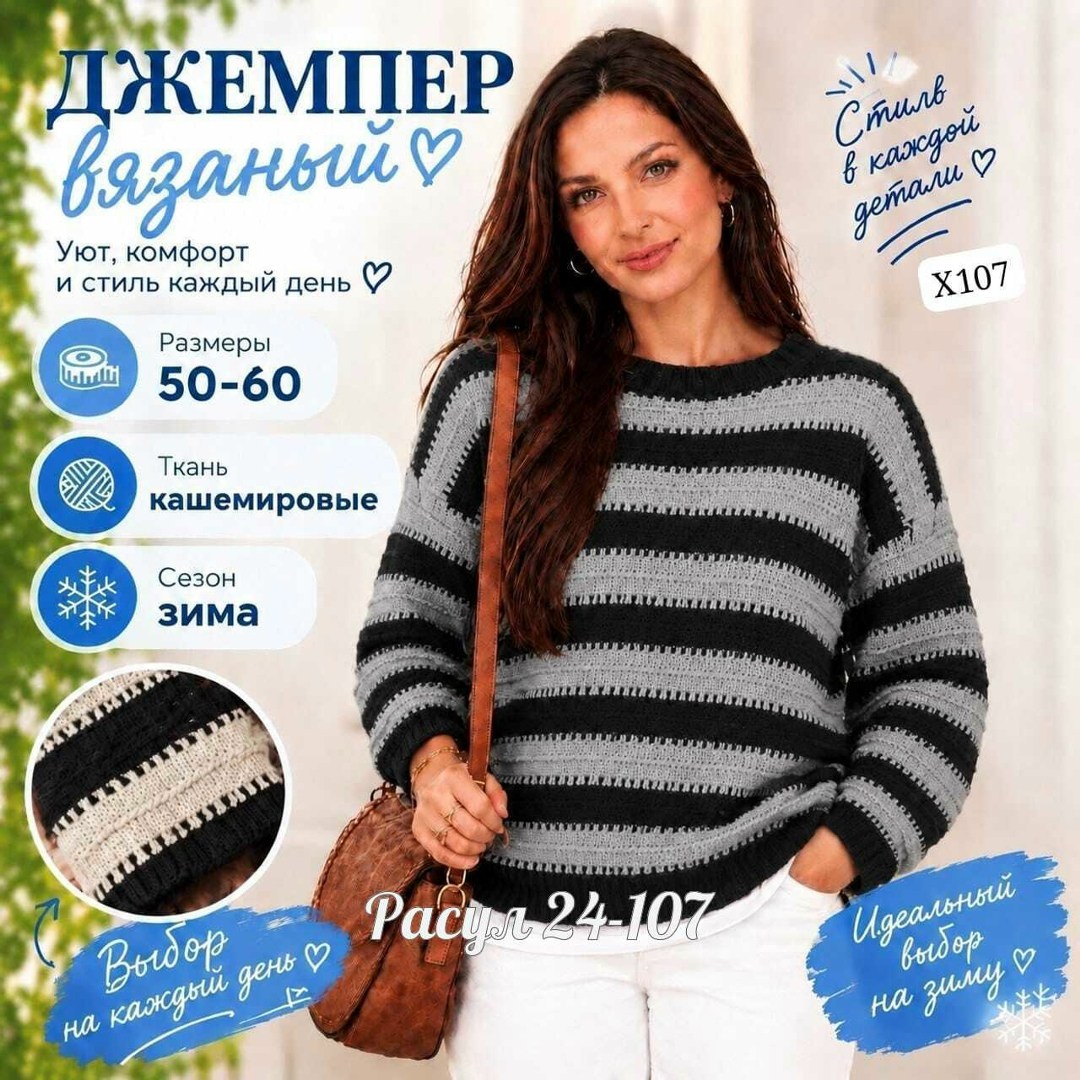 вязаные свитера,вязаный пуловер,джемпер в полоску спицами,вязаный джемпер в полоску,свитер модный