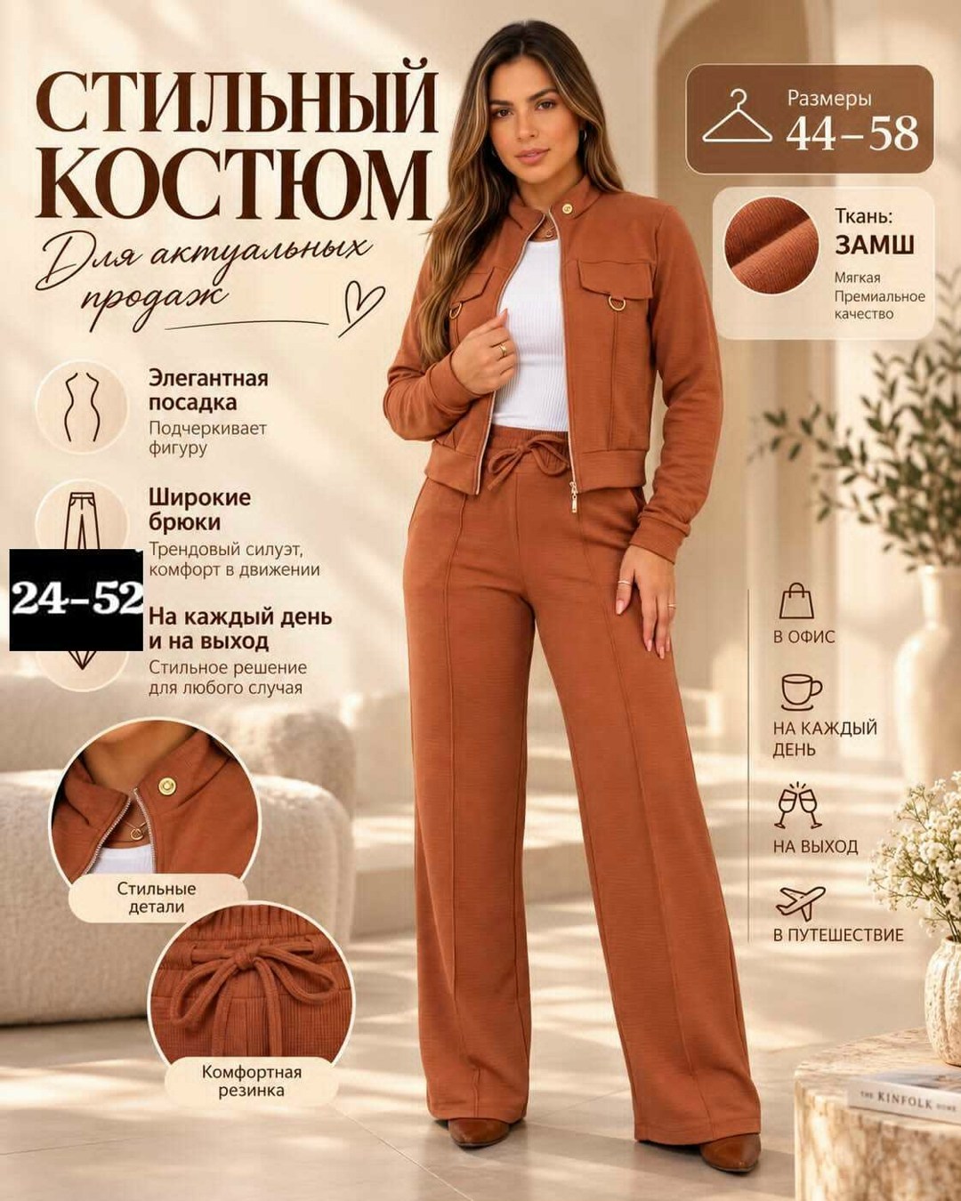 костюм стиль,костюмы универсальные,костюм с брюками,женские костюмы,костюм женский брючный