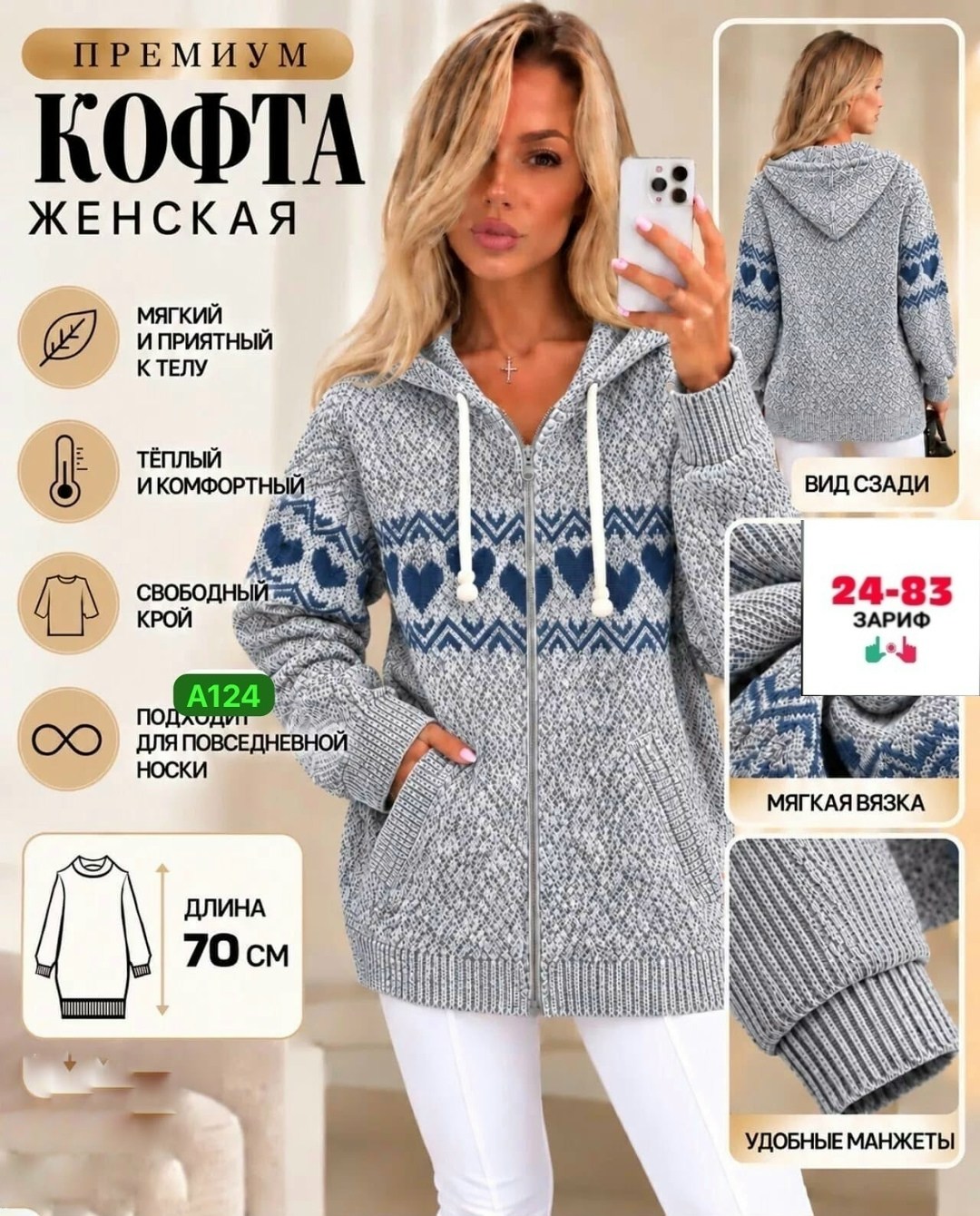 кардиган кофта,кофта женская теплая,кофта женская,вязаные кофты,кардиган