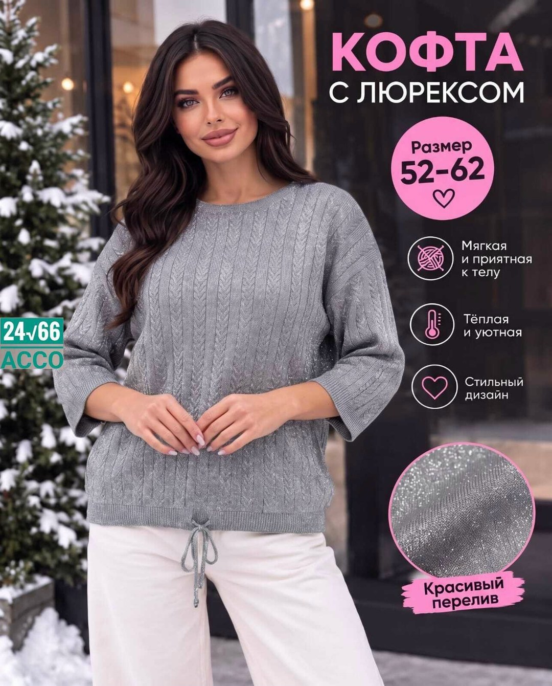 красивая кофта,кофта женская,женские джемпера,джемпер,теплый джемпер