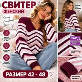 Свитер