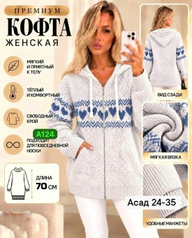 Толстовка