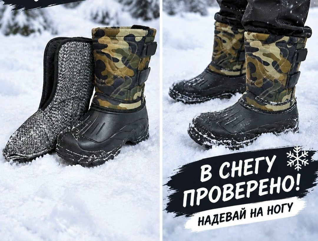 ,сапоги мужские,зимние сапоги,сапоги для охоты,сапоги эва