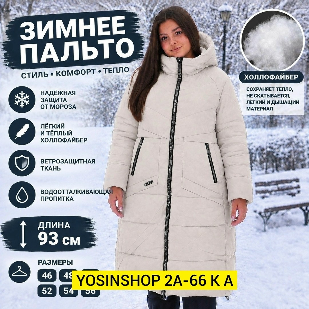 пуховик женский,зимнее пальто на синтепоне,женская зимняя куртка,длинные пуховики,пуховик женский зимний