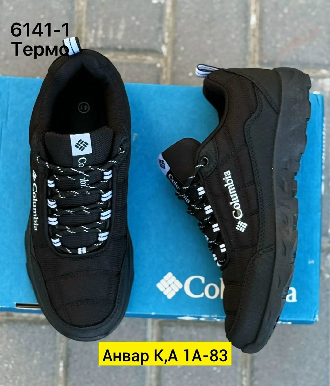 кроссовки термо columbia,кроссовки мужские columbia термо,кроссовки зимние columbia термо,кроссовки columbia мужские,кроссовки утепленные термо columbia