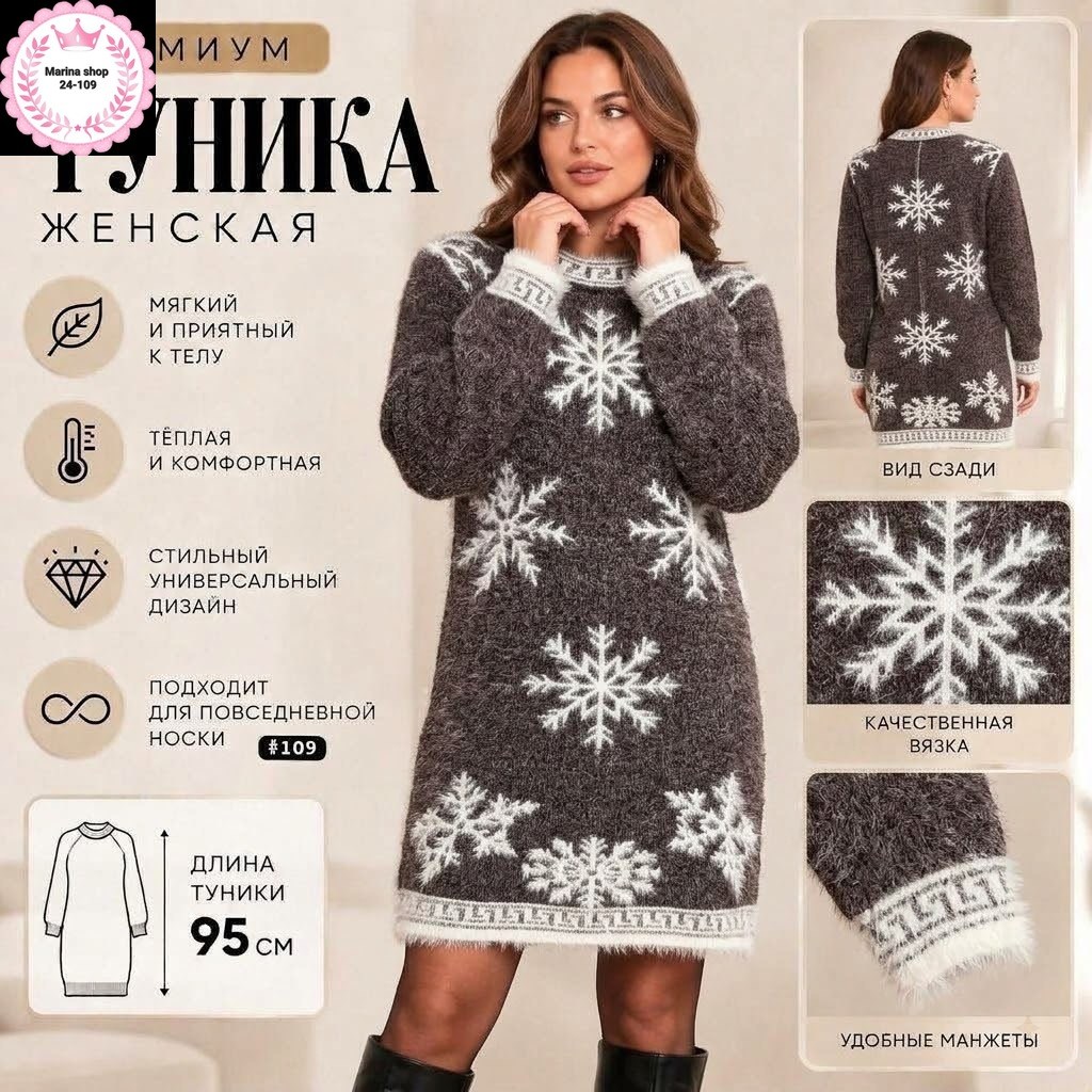 туника вязаная,вязаные платья,туника новогодняя,туника новогодняя вязаная,туника со снежинками
