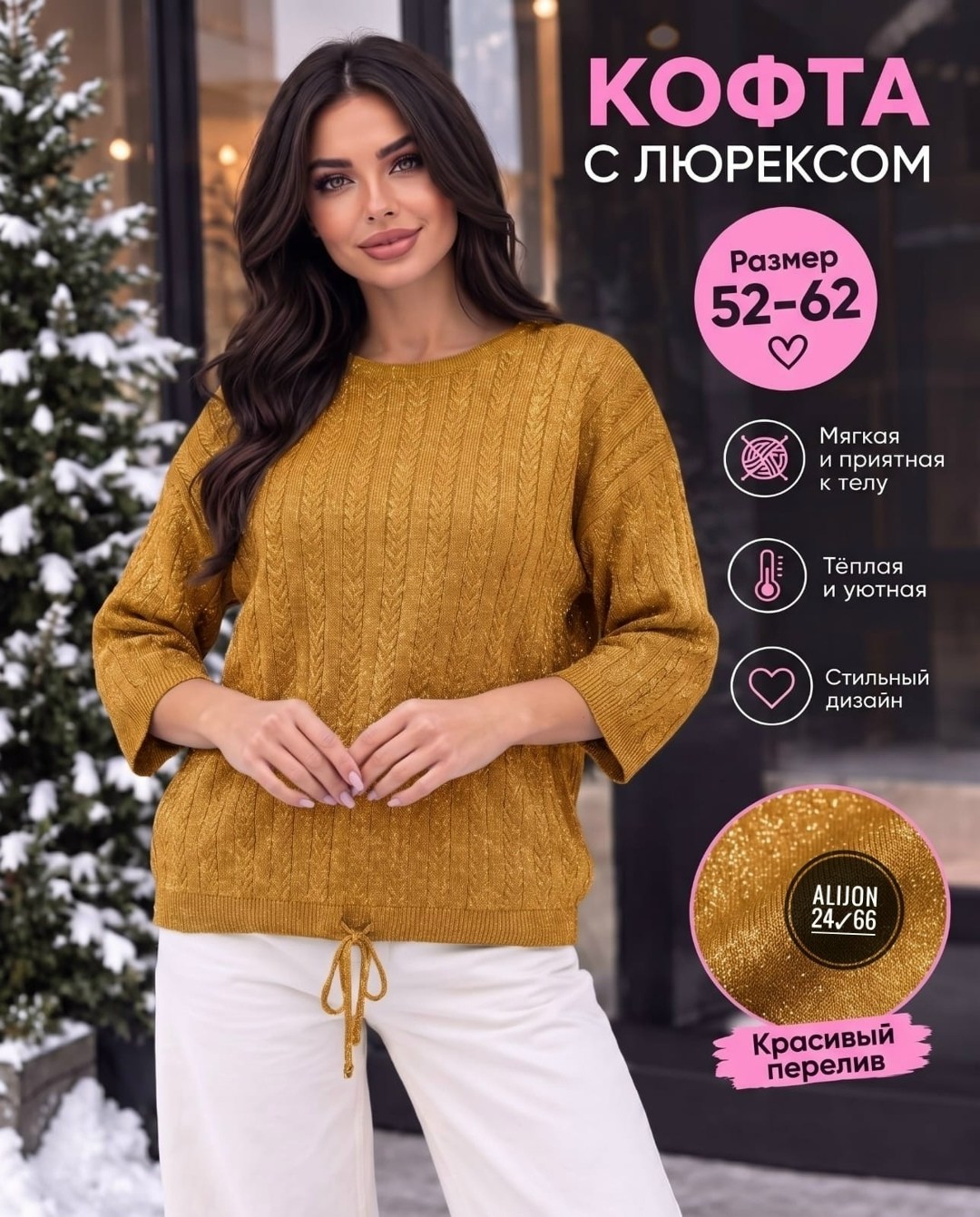 красивая кофта,женская кофта,джемпер,джемпера женские,кофта джемпер больших размеров