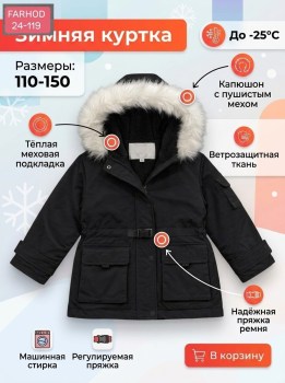Верхняя одежда