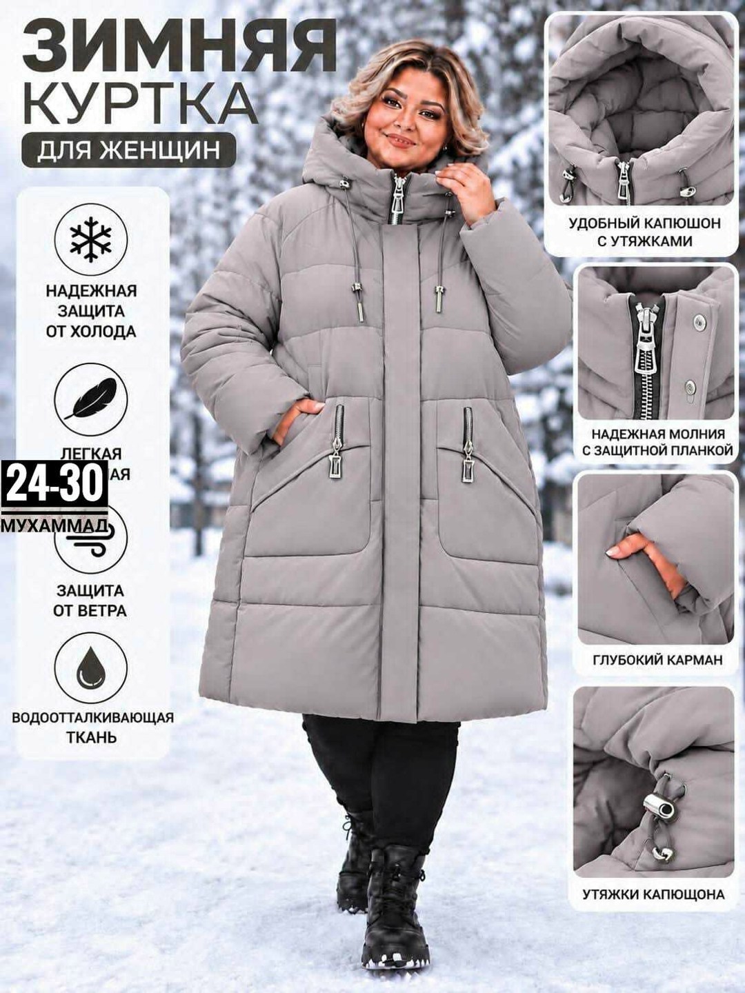 куртка женская зимняя с капюшоном большие размеры,куртка женская зимняя больших размеров с капюшоном lalook,куртка зимняя длинная с капюшоном большие размеры,куртка женская зимняя с капюшоном удлиненн