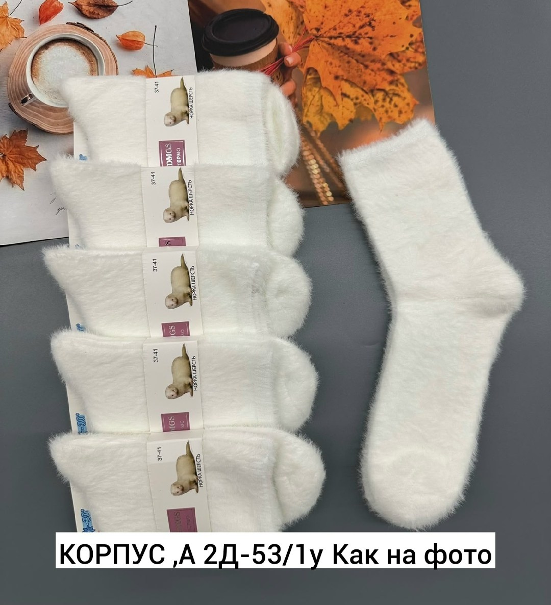 носки женские 10 пар,носки женские,носки женские теплые,носки норка,носки для женщин