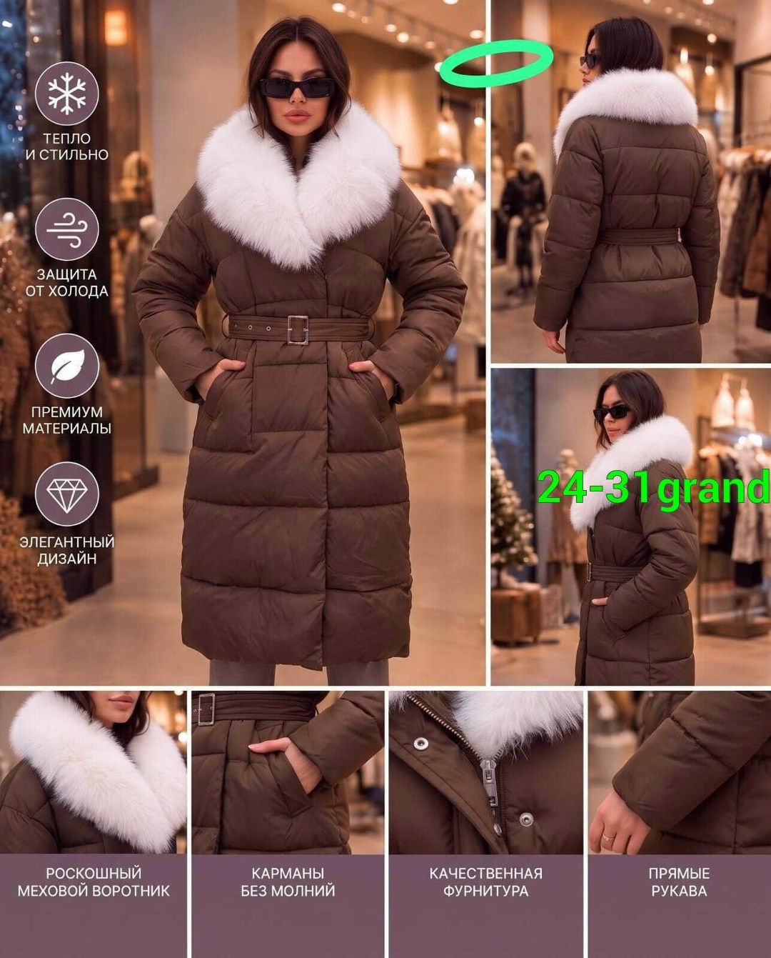 пуховик зимний женский,пуховики с мехом,пуховик женский,пуховики с натуральным мехом,пуховик