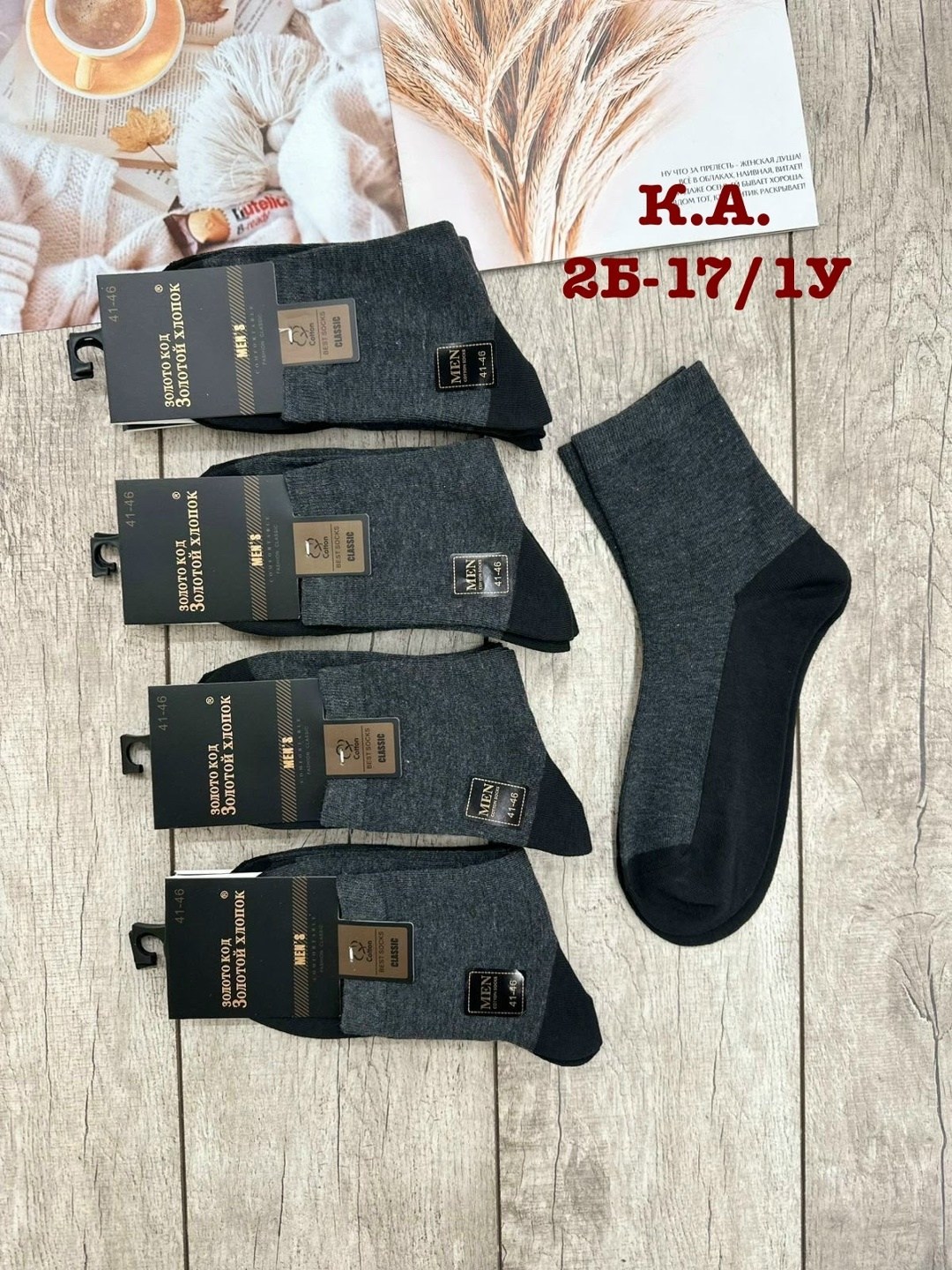 носки мужские,носки мужские 10 пар,комплект носки мужские,носки мужские р. 41-47 арт. 1288698,носки мужские 12 пар