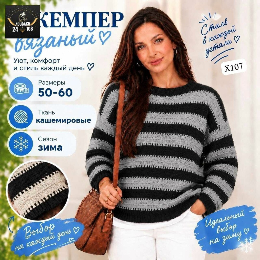 модный джемпер,пуловер вязаный,джемпер спицами,пуловер,вязаные модели