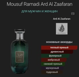 Парфюм