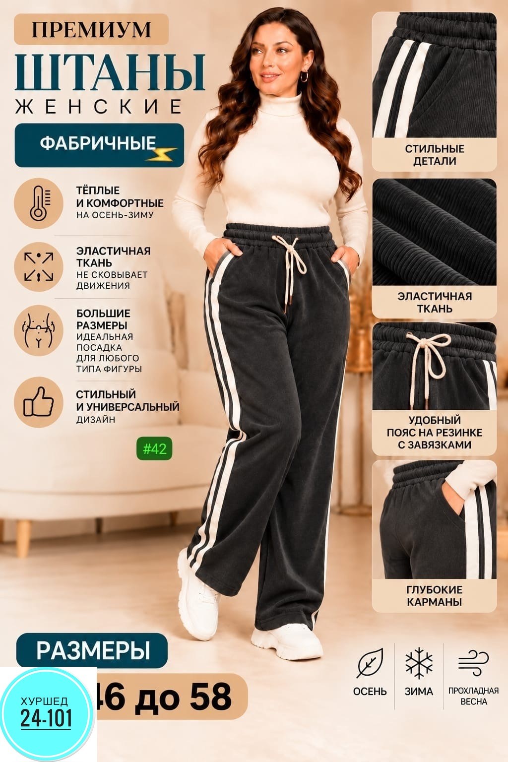 спортивные брюки,брюки широкие,женские брюки,плотные брюки,штаны женские