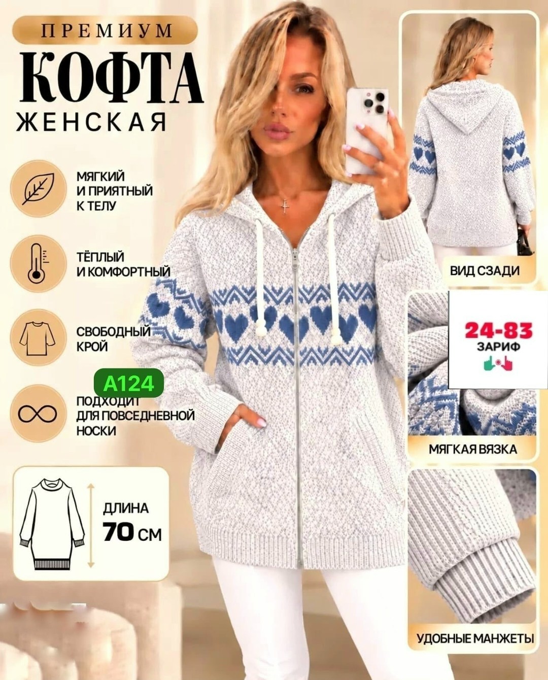 кардиган кофта,кофта женская теплая,кофта женская,вязаные кофты,кардиган