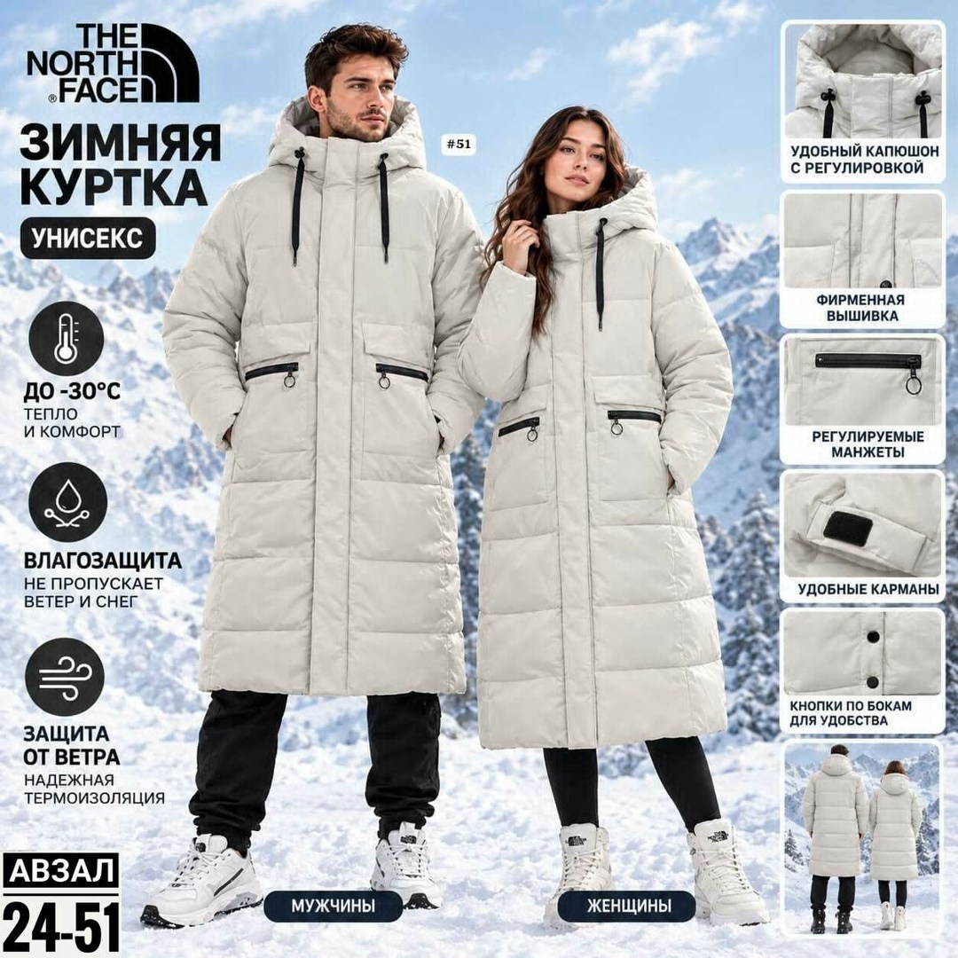 пуховик the north face,пуховик женский the north face triple c бежевый,пуховик зимний длинный the north face,женские пуховики the north face,длинные пуховики
