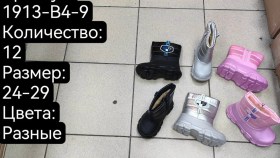 Сапоги