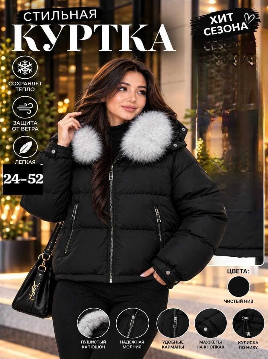 женская зимняя куртка,женская зимняя куртка с искусственным мехом t fashion,зимняя куртка,зимняя куртка с мехом,зимняя тёплая стильная женская куртка с мехом