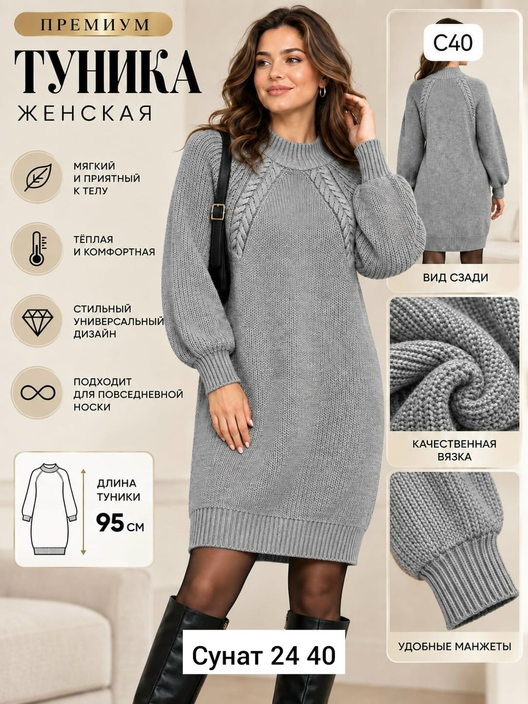 платье вязаное,платье вязаное теплое,туника вязаная,платье вязаное женское,вязаное платье свитер