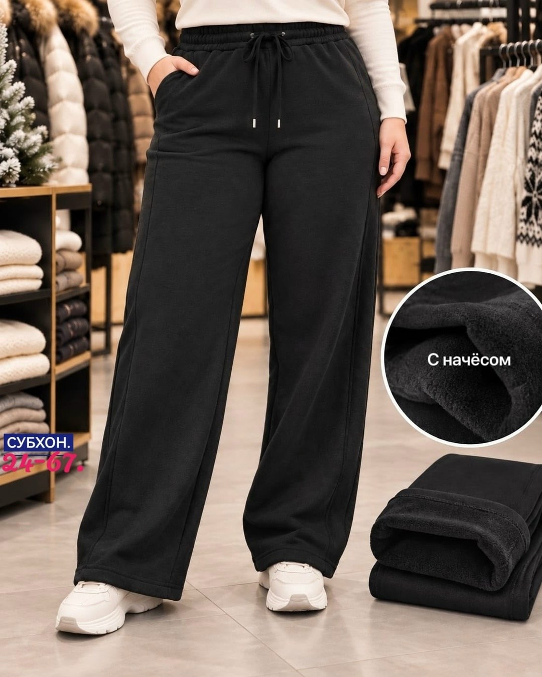 брюки широкие теплые вельвет с начесом nv moda 258190933,брюки палаццо с начесом,брюки с начесом,брюки широкие,палаццо брюки