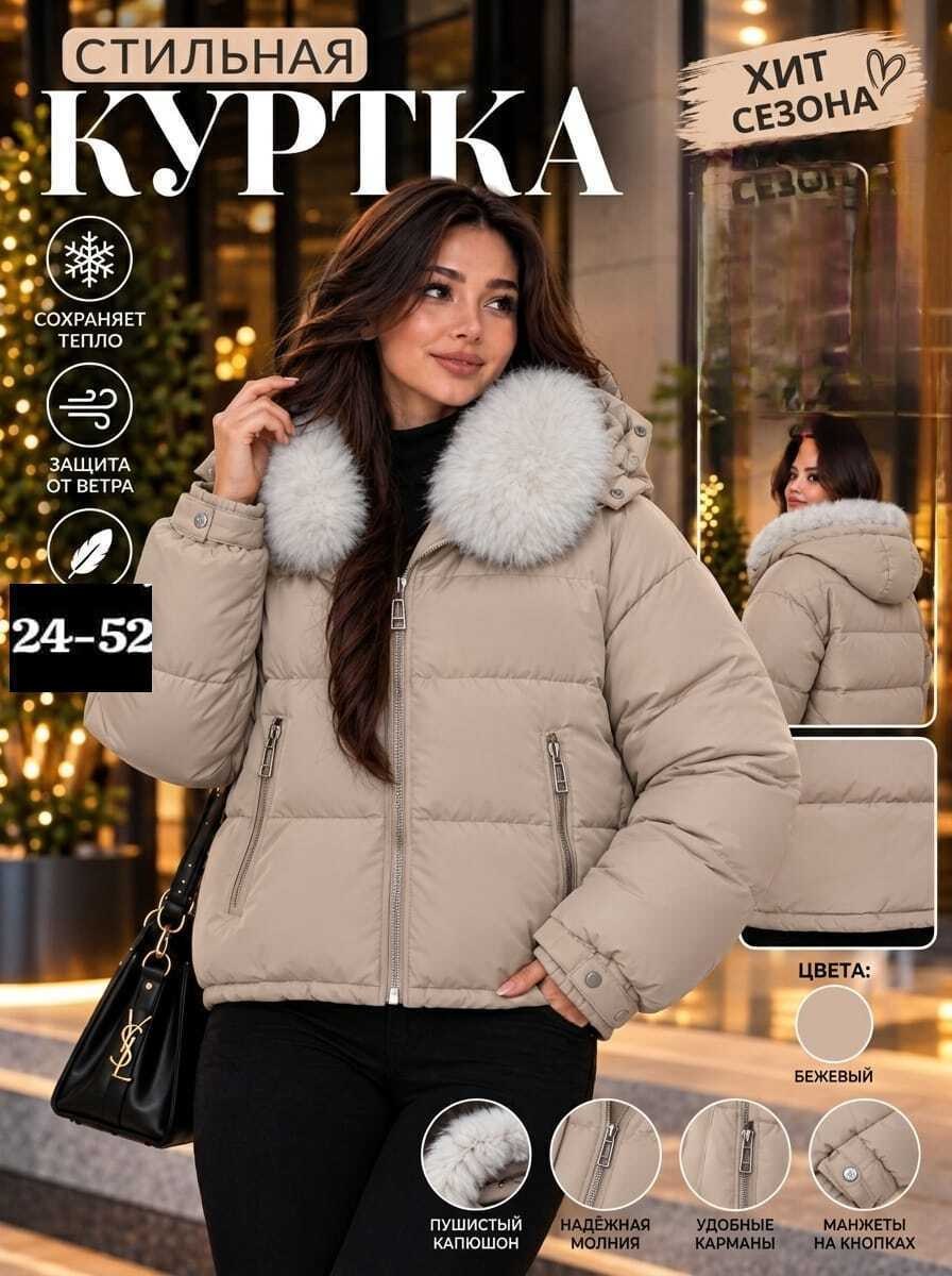 женская зимняя куртка,женская зимняя куртка с искусственным мехом t fashion,зимняя куртка,зимняя куртка с мехом,зимняя тёплая стильная женская куртка с мехом