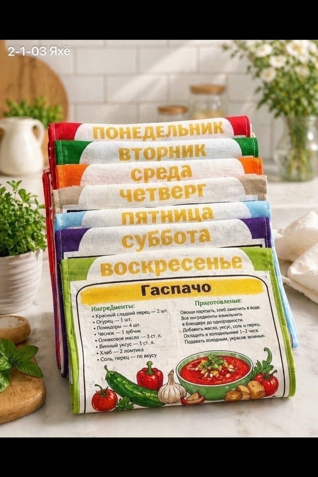 полотенца неделька,полотенца кухонные неделька,набор кухонных полотенец неделька,набор полотенец "неделька",полотенца кухонное
