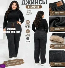 Брюки