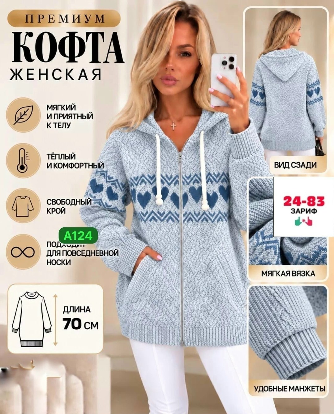 кардиган кофта,кофта женская теплая,кофта женская,вязаные кофты,кардиган