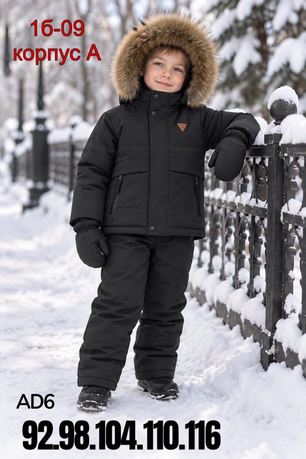 зимний костюм для мальчика,костюм зимний для мальчика rusland 252684017,костюм зимний,зимний костюм детский,зимний костюм мембранные