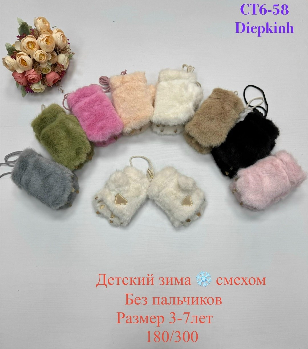 варежки детские,плюшевые варежки,детские теплые перчатки,варежки из искусственного меха,детские варежки зимние