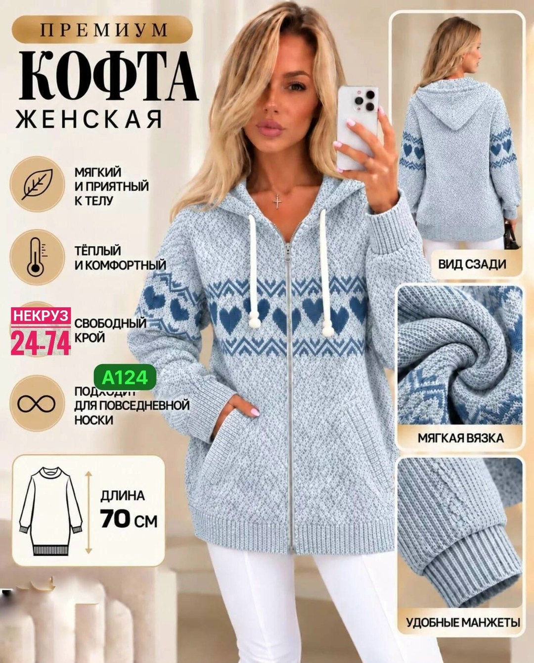 кофта женская,кардиган кофта,кардиган,кофта женская вязаная,вязаные кофты