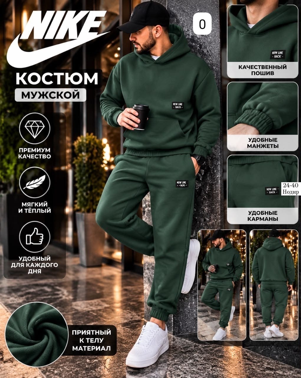 костюм спортивный nikoruto мужская коллекция,костюм спортивный на флисе мужской,теплый спортивный костюм мужской на флисе,костюм мужской спортивный теплый с капюшоном из футера,мужской спортивный кост