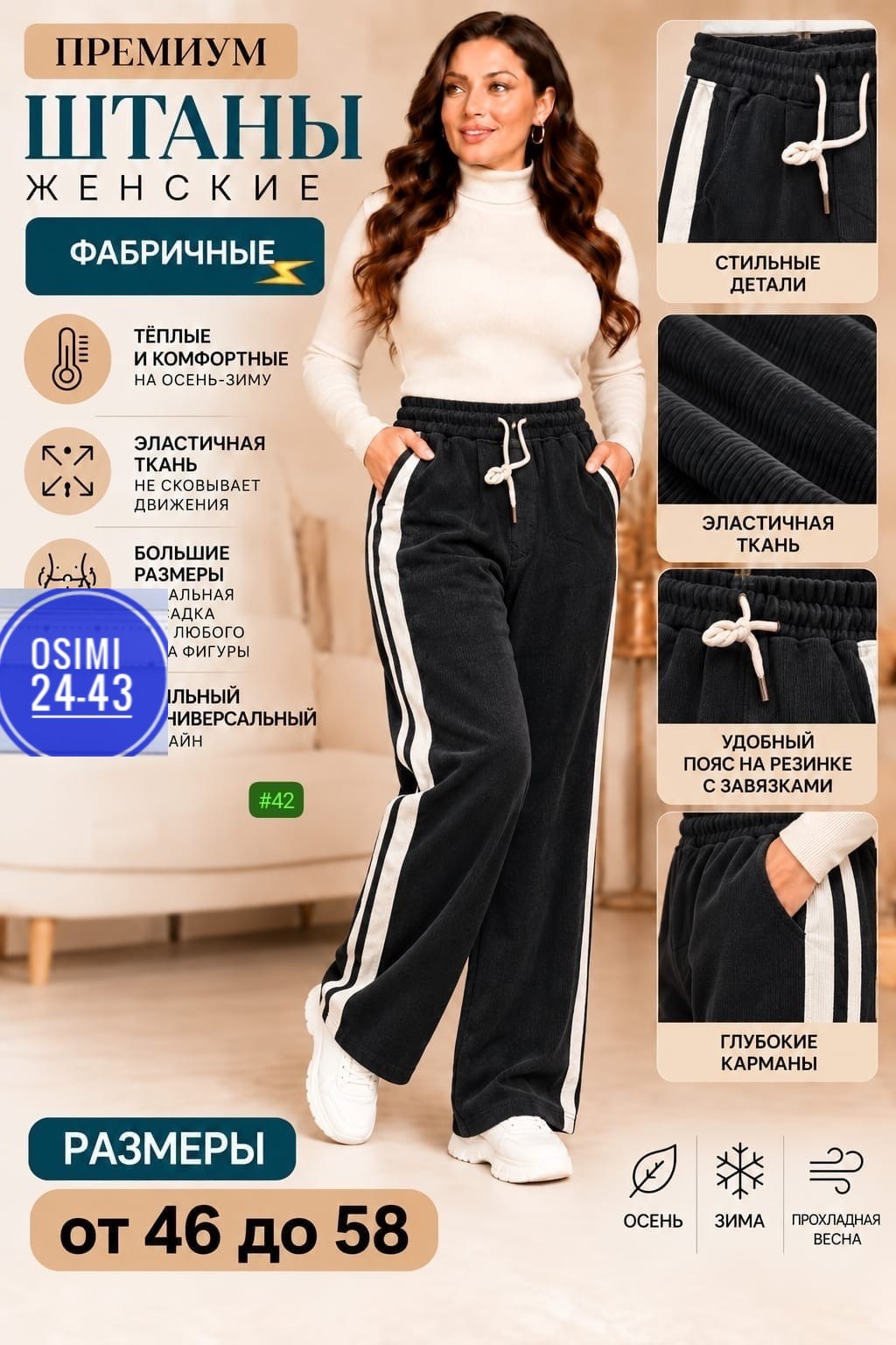 плотные брюки,женский брюки,брюки широкие,штаны женские,спортивные брюки