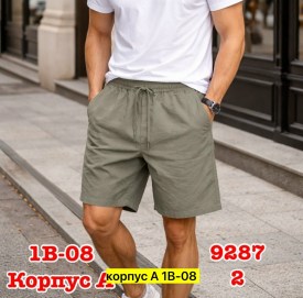 Шорты