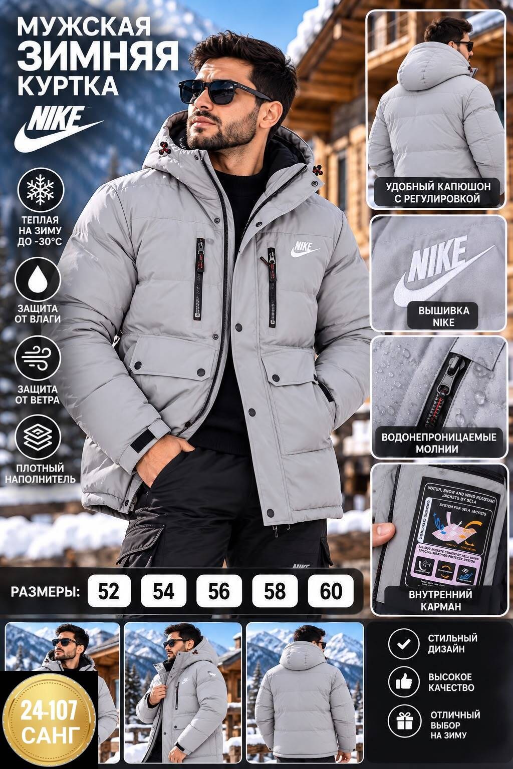 куртка nike зимняя,куртка мужская nike,мужская зимняя куртка nike,куртка nike осень-зима,куртка зимняя