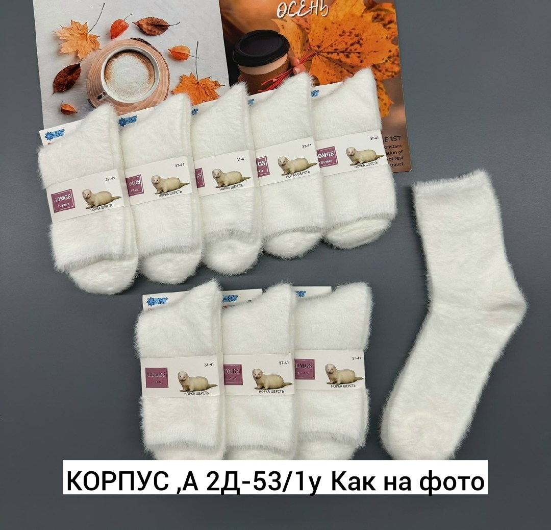 носки женские 10 пар,носки женские,носки женские теплые,носки норка,носки для женщин
