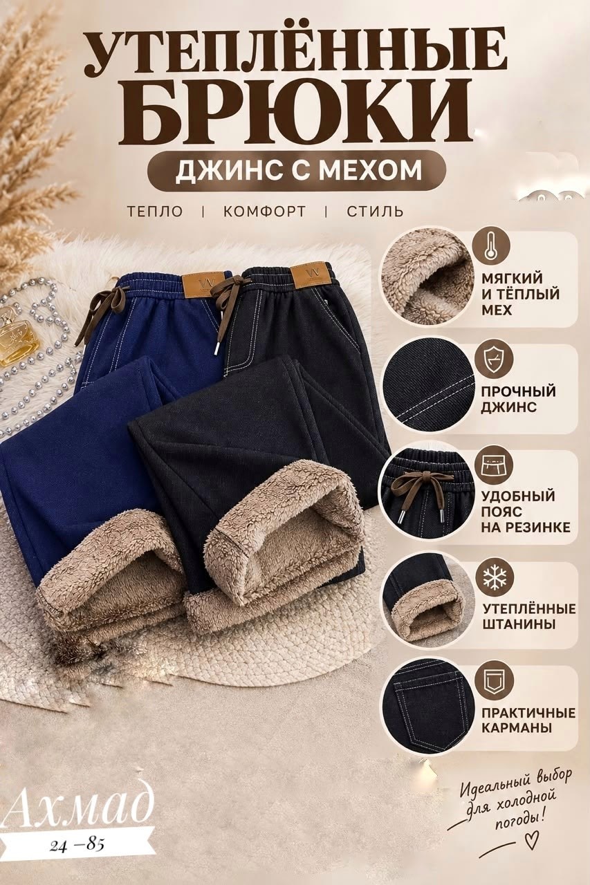 джинсы женские большие размеры,джинсы женские на резинке большие размеры,женские джинсы,джинсы утепленные на резинке большие размеры,джинсы женские большие размеры утепленные
