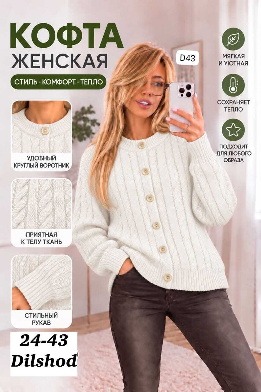 кардиган женский,кардиган,женская кофта,вязаный женский кардиган,кардиган женский кардиганы женские