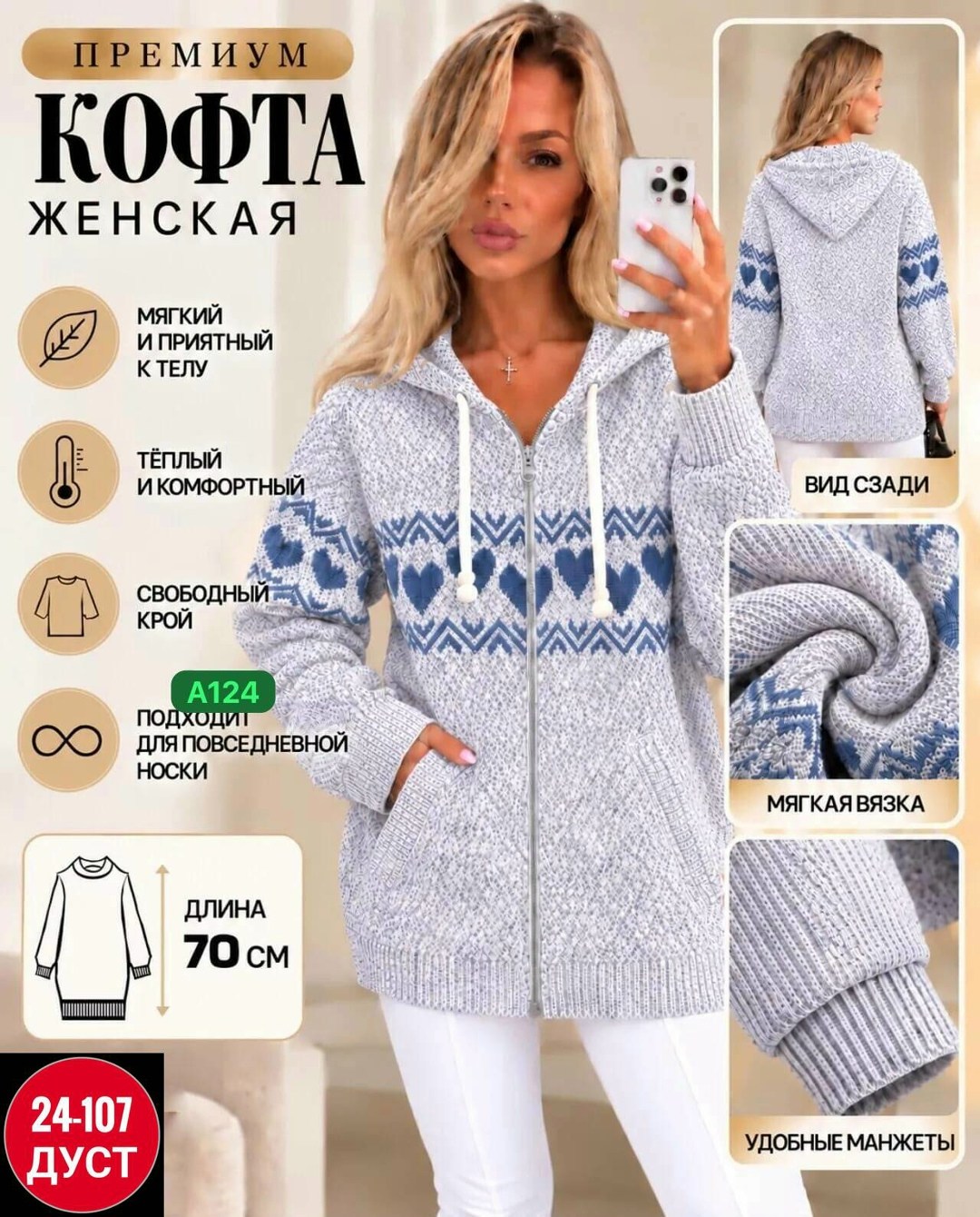 кофта женская теплая,кардиган кофта,кофта женская,кофта женская вязаная,кардиган