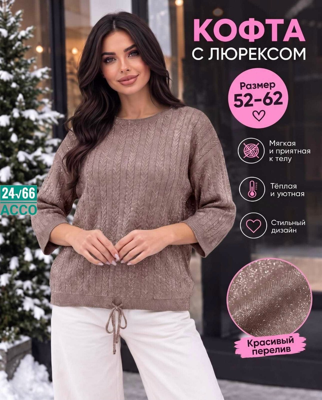 красивая кофта,кофта женская,женские джемпера,джемпер,теплый джемпер